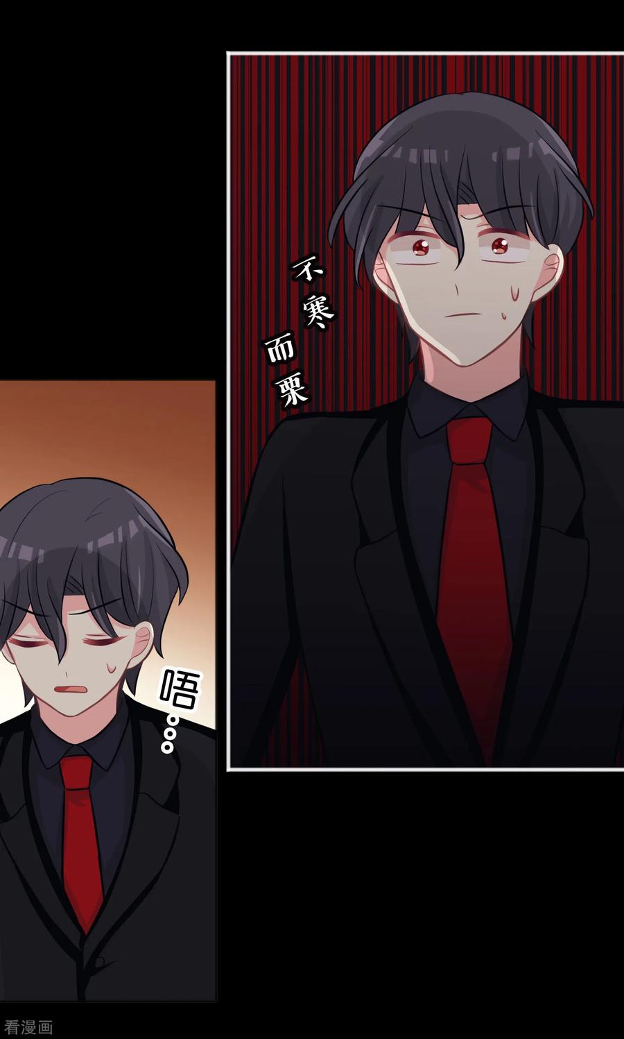 第109话好想快点见到你-梦魇总裁的专属甜点-宇宙半公室（第8张）