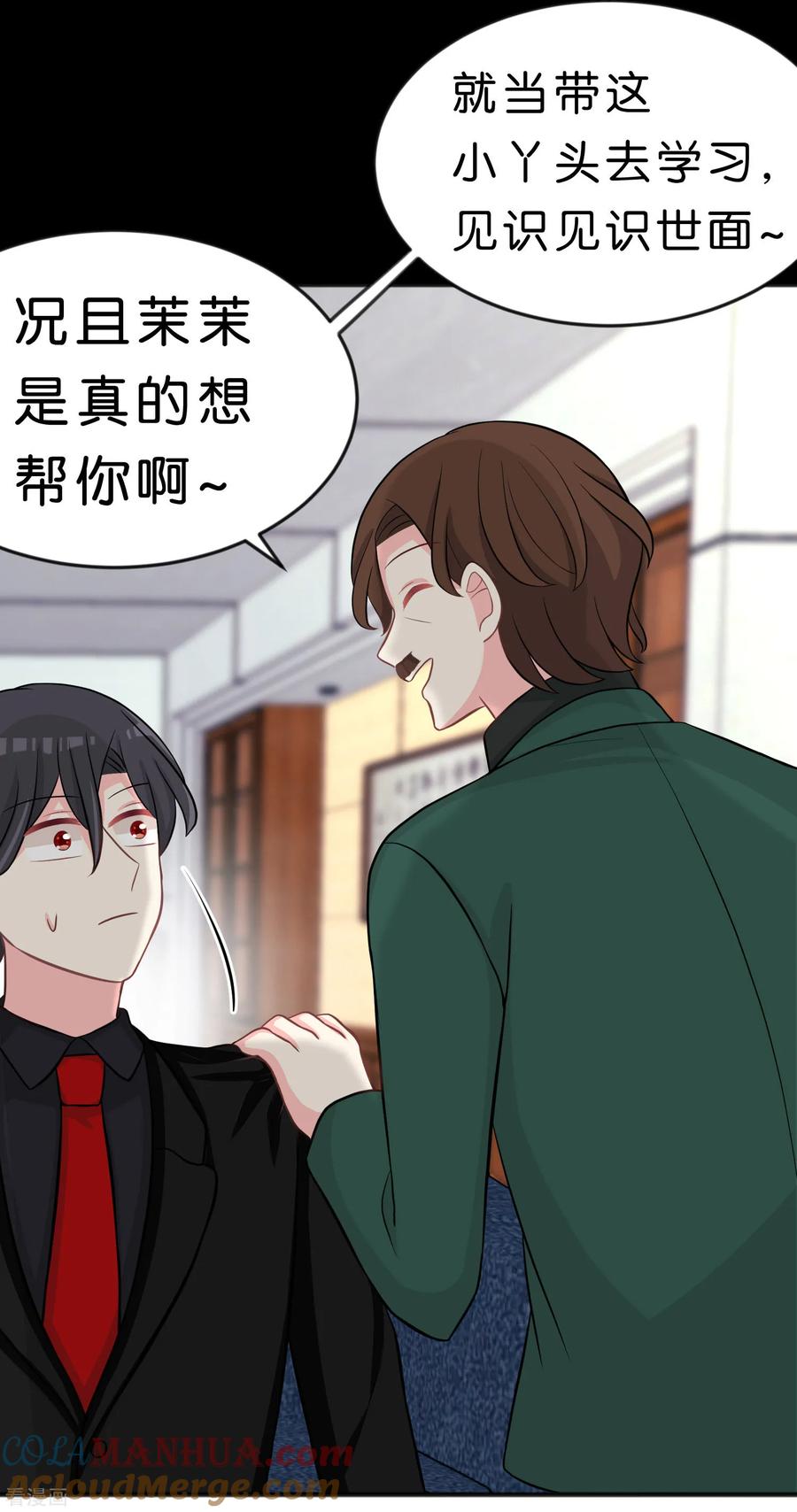 第109话好想快点见到你-梦魇总裁的专属甜点-宇宙半公室（第13张）