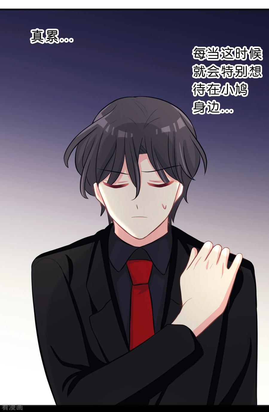 第109话好想快点见到你-梦魇总裁的专属甜点-宇宙半公室（第16张）