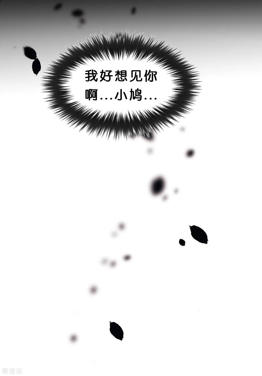 第109话好想快点见到你-梦魇总裁的专属甜点-宇宙半公室（第18张）