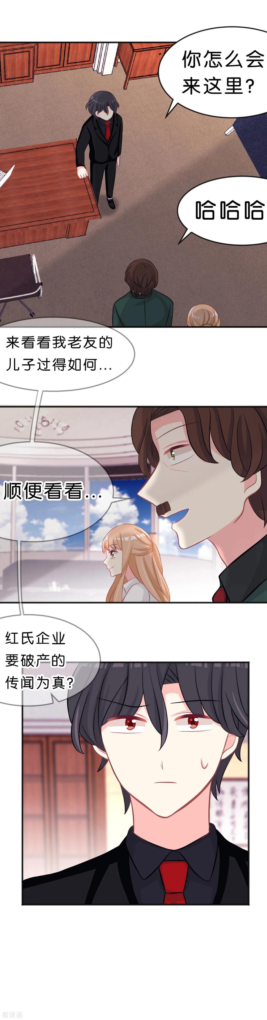 第109话好想快点见到你-梦魇总裁的专属甜点-宇宙半公室（第2张）