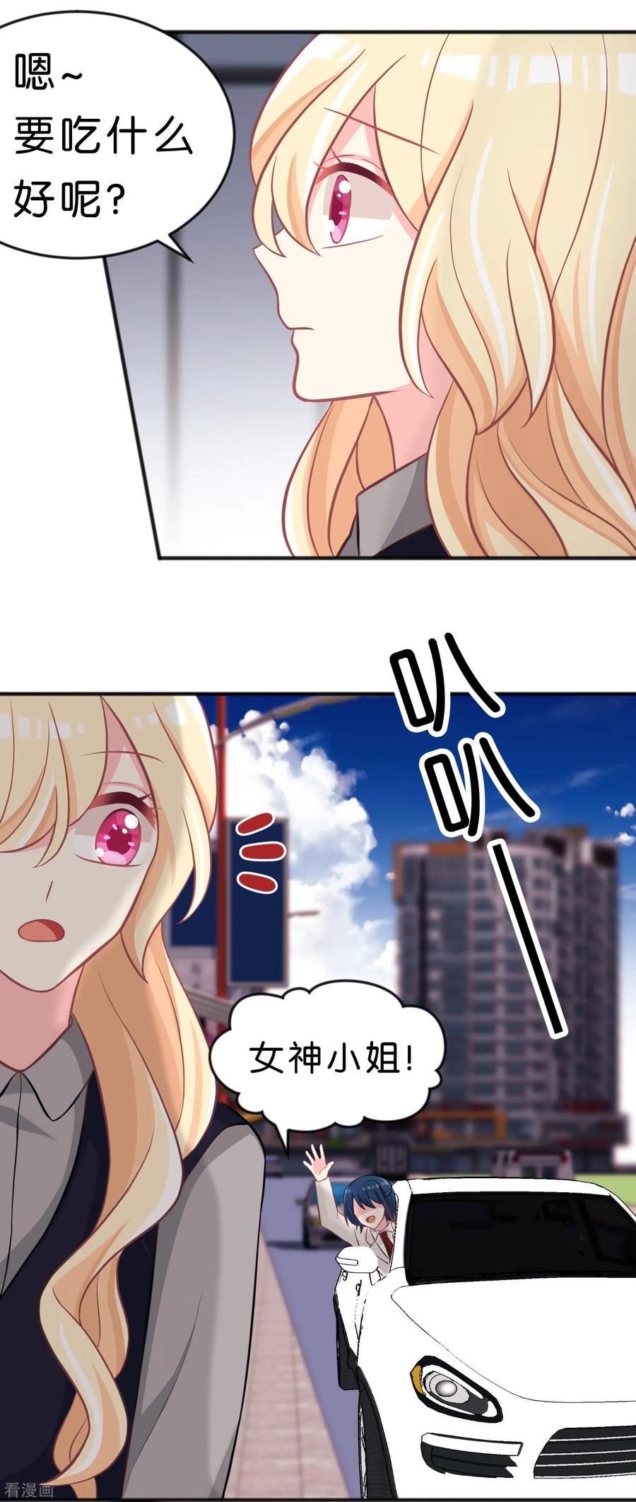 第109话好想快点见到你-梦魇总裁的专属甜点-宇宙半公室（第22张）