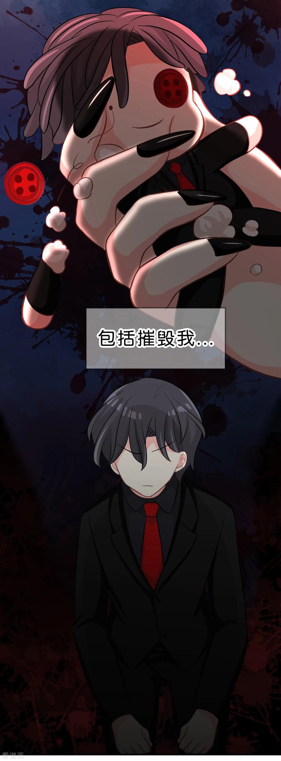 第109话好想快点见到你-梦魇总裁的专属甜点-宇宙半公室（第10张）