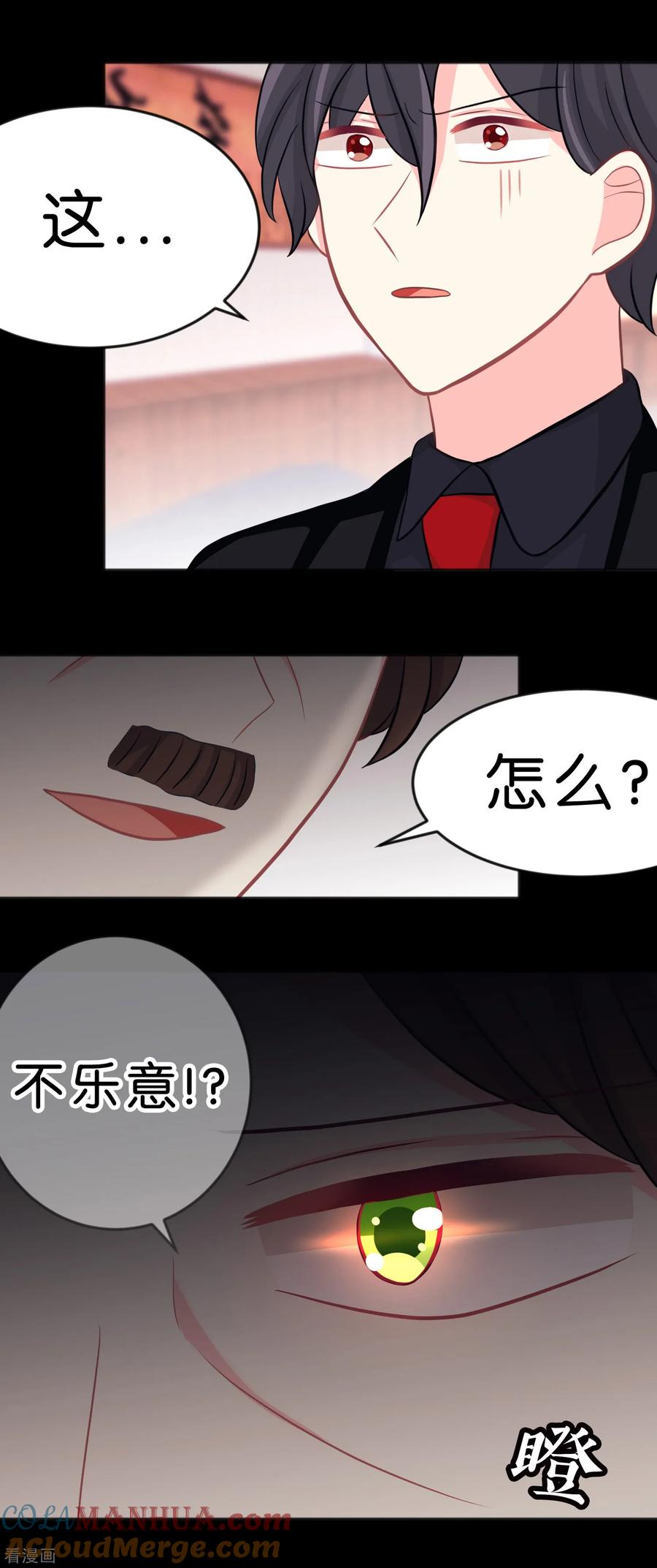 第109话好想快点见到你-梦魇总裁的专属甜点-宇宙半公室（第7张）
