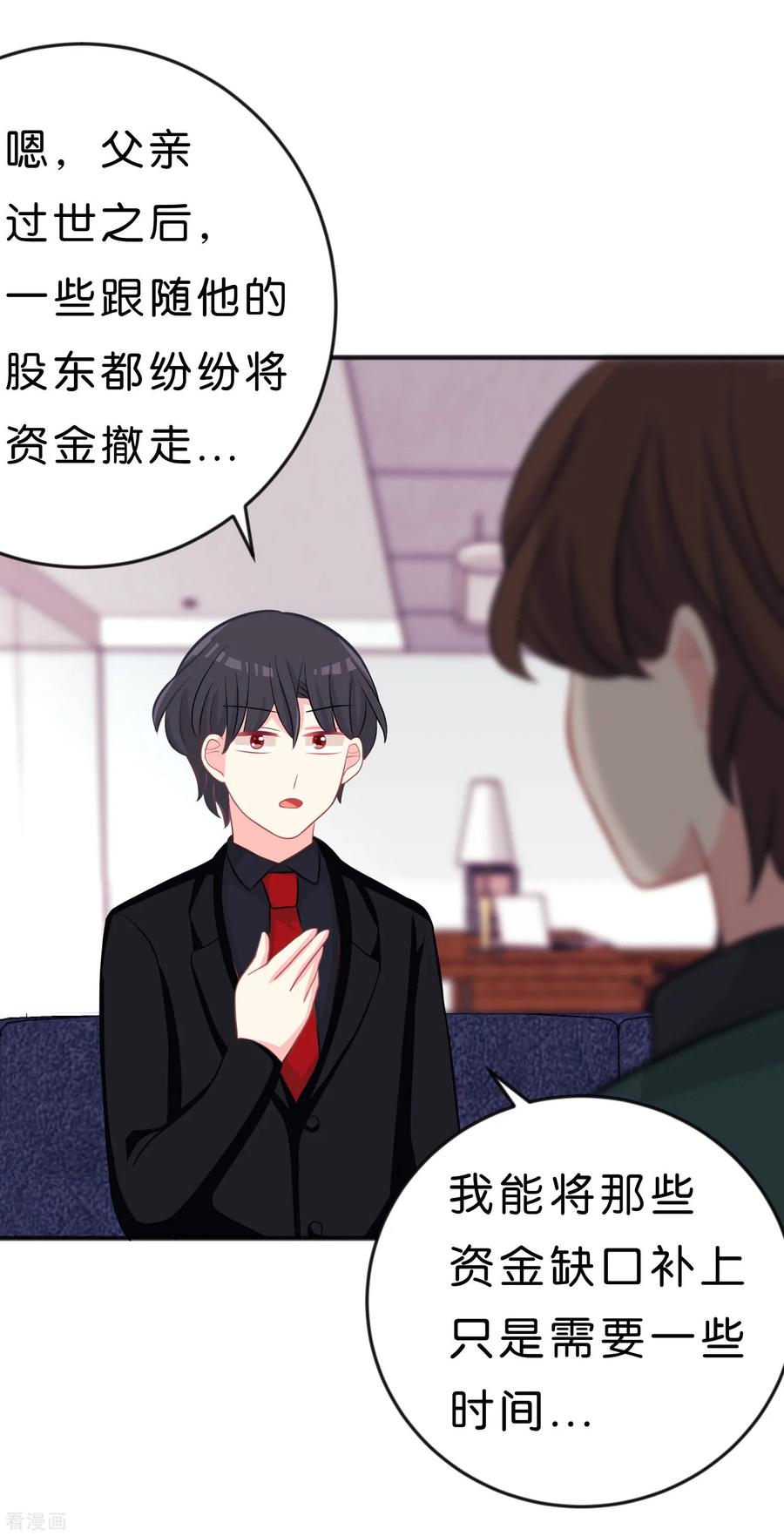 第109话好想快点见到你-梦魇总裁的专属甜点-宇宙半公室（第4张）