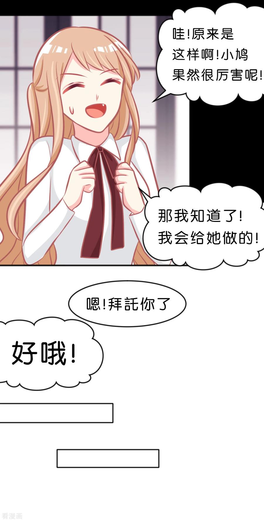第112话你以为能玩得过我吗？-梦魇总裁的专属甜点-宇宙半公室（第10张）