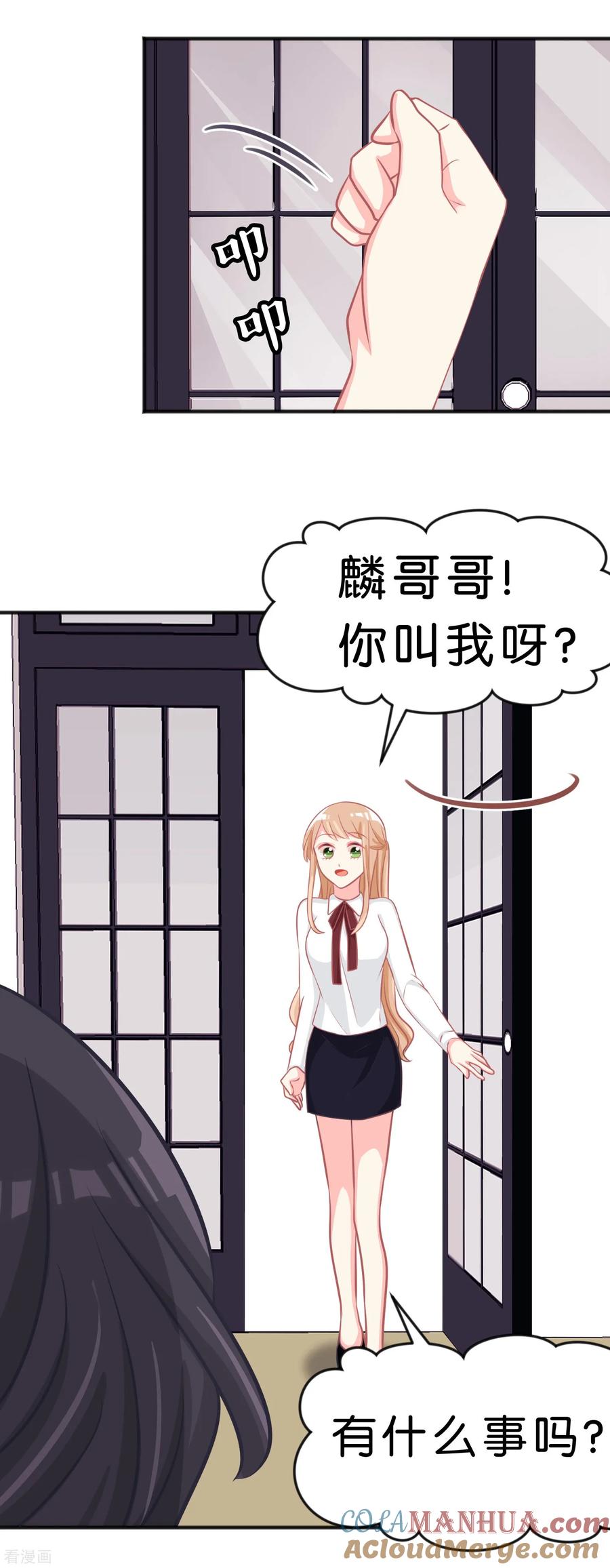 第112话你以为能玩得过我吗？-梦魇总裁的专属甜点-宇宙半公室（第5张）