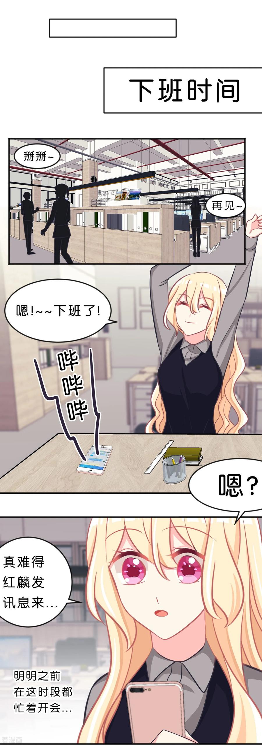 第112话你以为能玩得过我吗？-梦魇总裁的专属甜点-宇宙半公室（第12张）