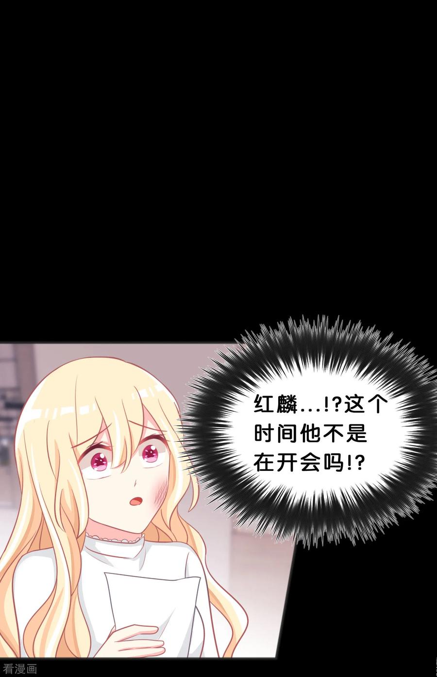 第113话以后你就是我的专属秘书-梦魇总裁的专属甜点-宇宙半公室（第12张）