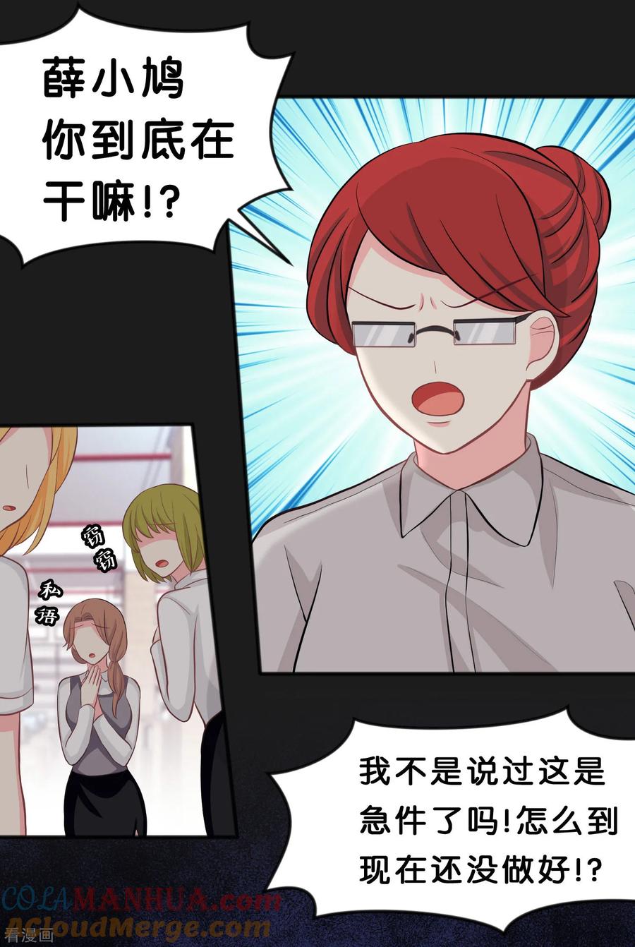 第113话以后你就是我的专属秘书-梦魇总裁的专属甜点-宇宙半公室（第5张）