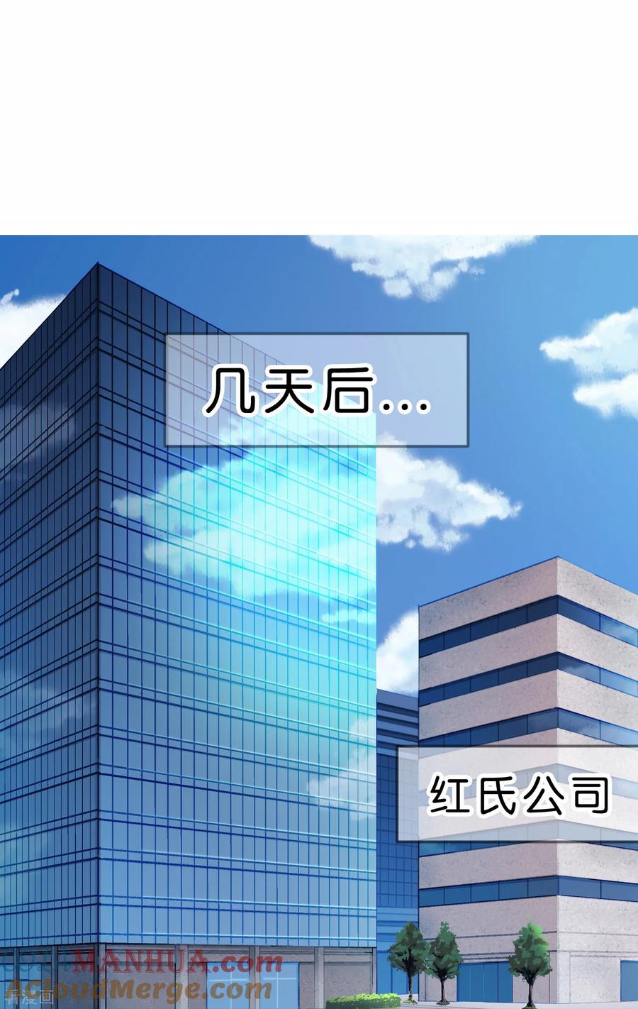 第113话以后你就是我的专属秘书-梦魇总裁的专属甜点-宇宙半公室（第3张）