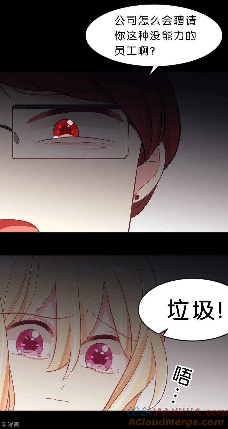 第113话以后你就是我的专属秘书-梦魇总裁的专属甜点-宇宙半公室（第9张）
