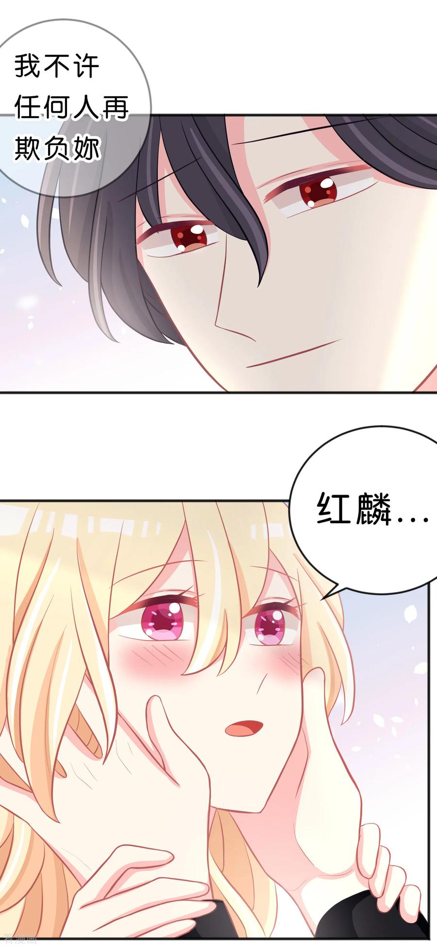 第114话粉身碎骨也想保护你-梦魇总裁的专属甜点-宇宙半公室（第6张）