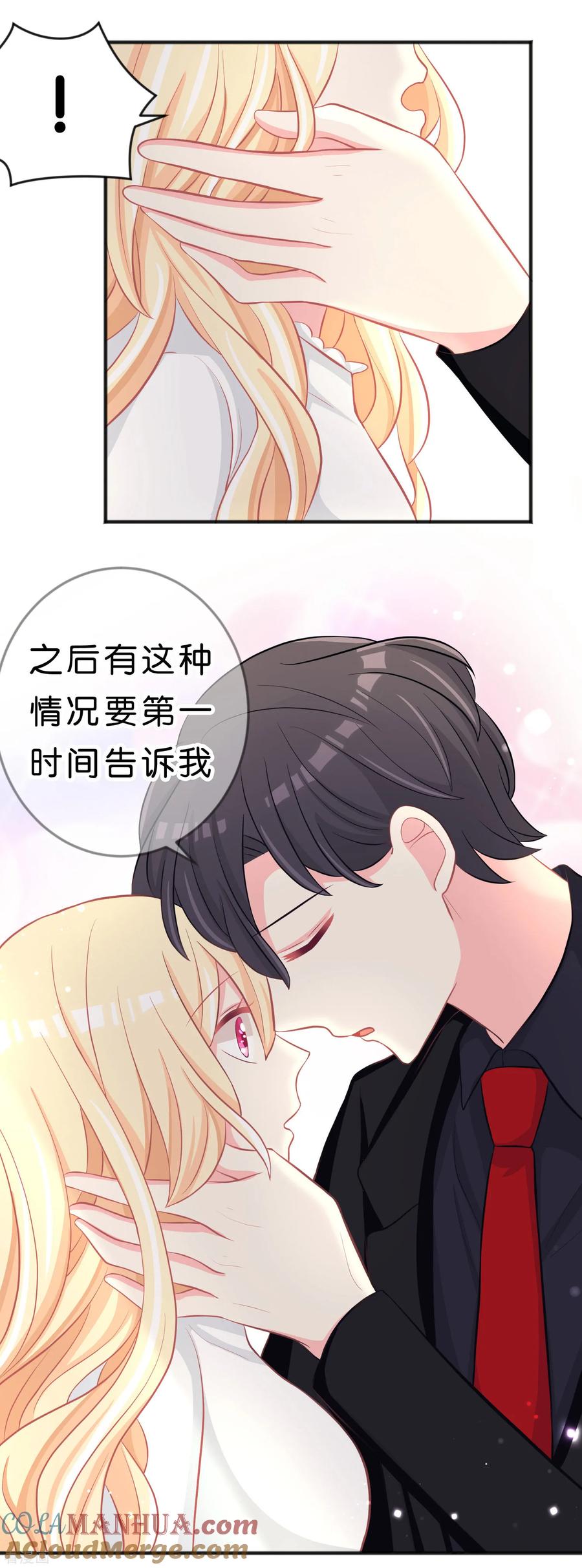 第114话粉身碎骨也想保护你-梦魇总裁的专属甜点-宇宙半公室（第5张）