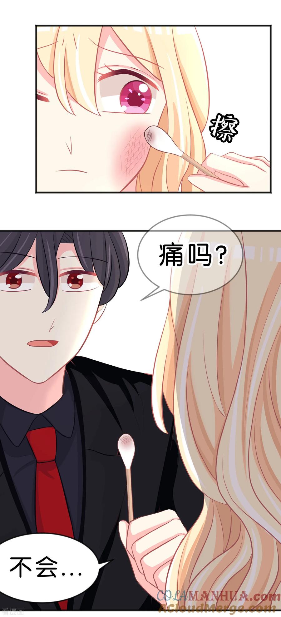 第114话粉身碎骨也想保护你-梦魇总裁的专属甜点-宇宙半公室（第3张）