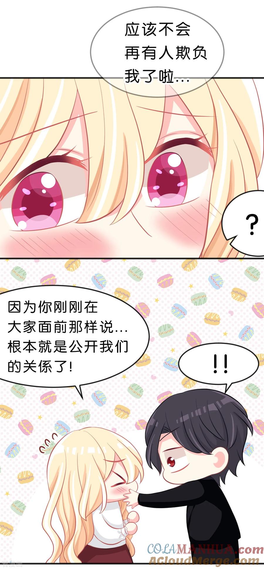 第114话粉身碎骨也想保护你-梦魇总裁的专属甜点-宇宙半公室（第7张）