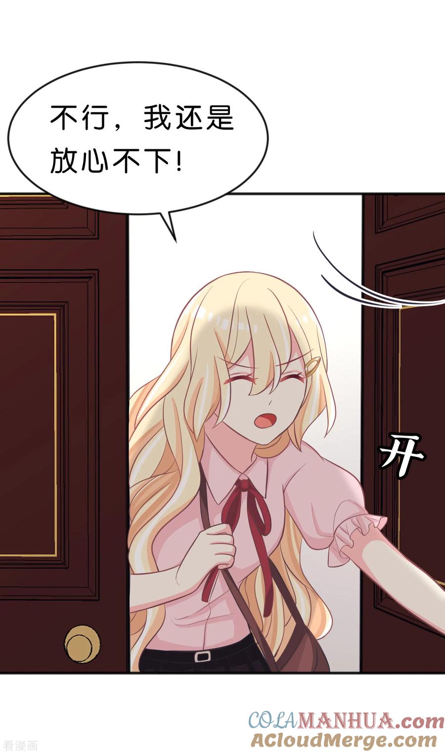 第115话这样就受不了了？-梦魇总裁的专属甜点-宇宙半公室（第13张）
