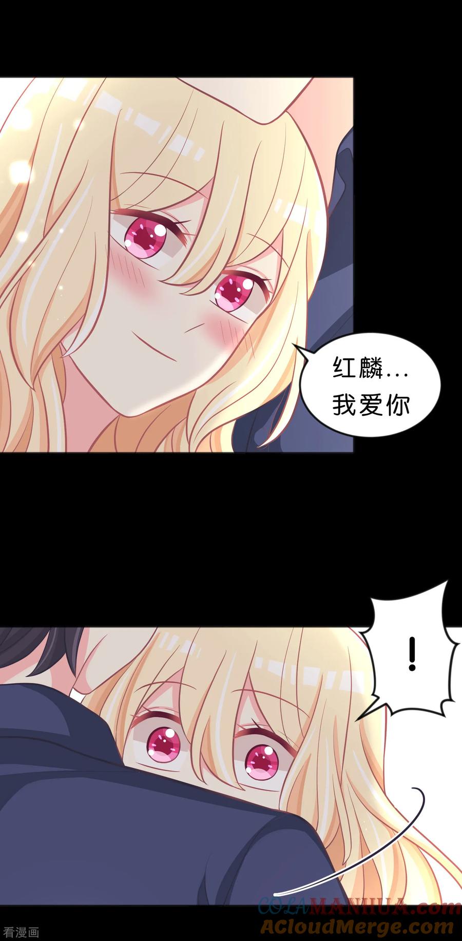 第115话这样就受不了了？-梦魇总裁的专属甜点-宇宙半公室（第7张）