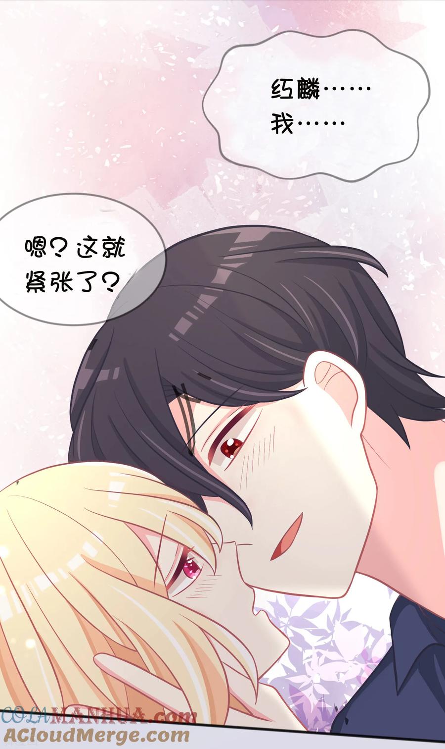 第115话这样就受不了了？-梦魇总裁的专属甜点-宇宙半公室（第9张）
