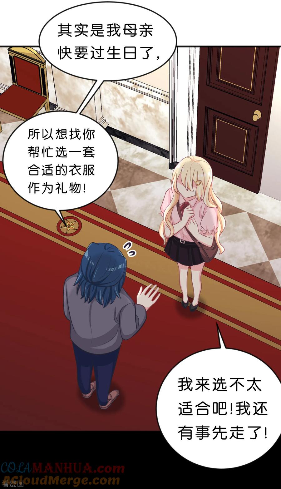 第115话这样就受不了了？-梦魇总裁的专属甜点-宇宙半公室（第17张）
