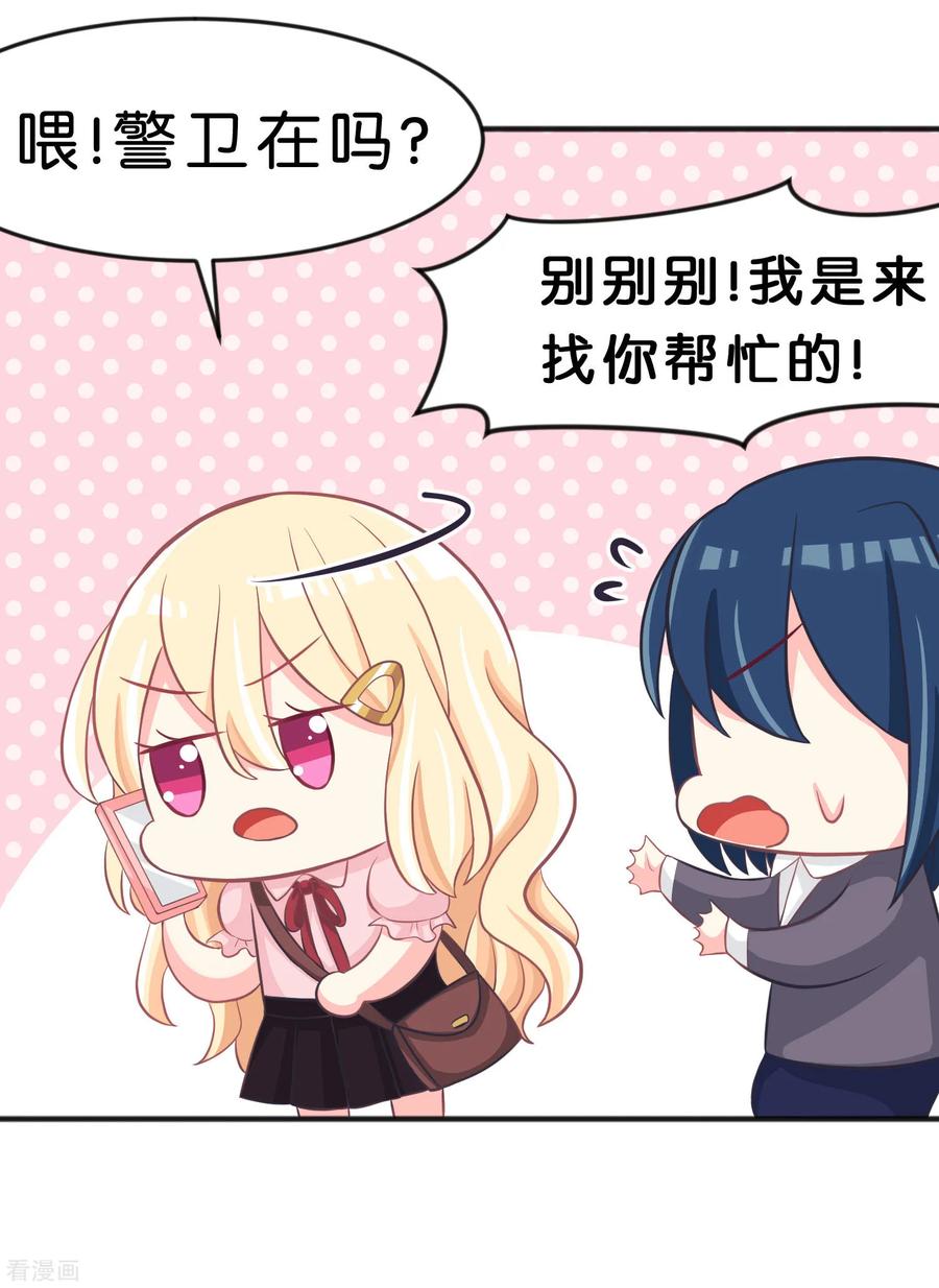 第115话这样就受不了了？-梦魇总裁的专属甜点-宇宙半公室（第16张）