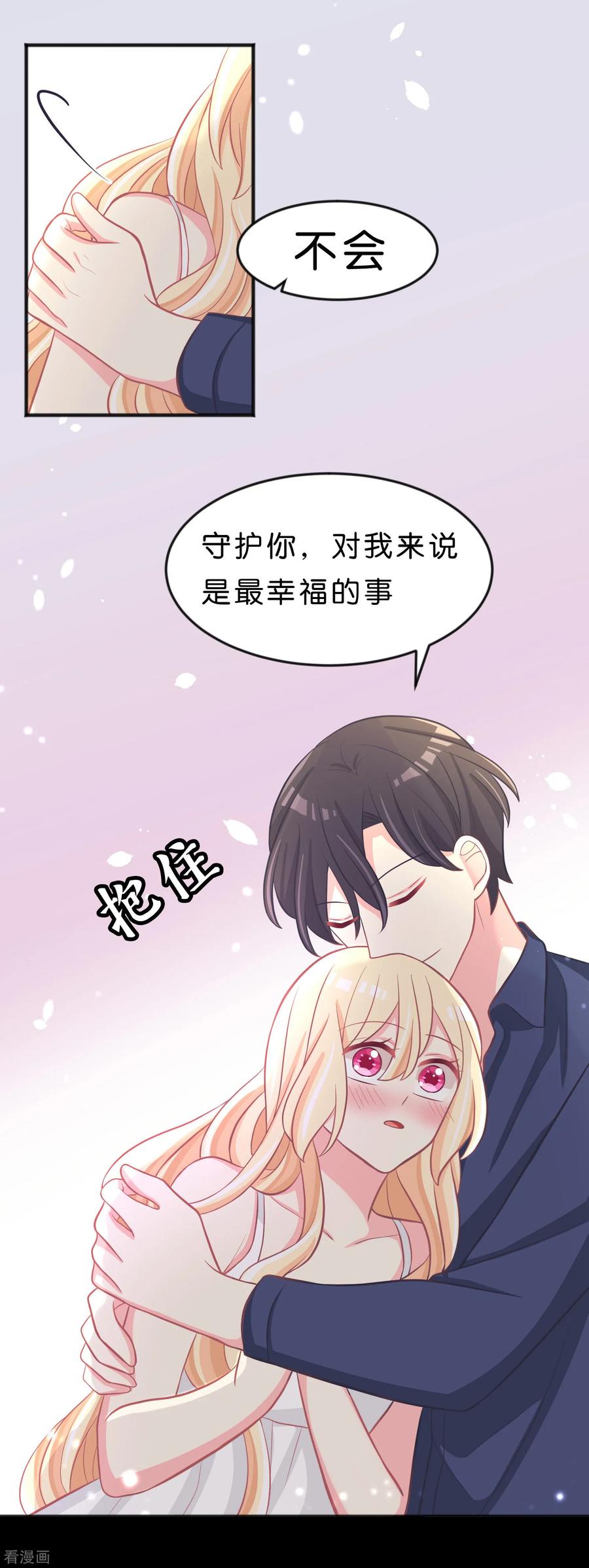 第115话这样就受不了了？-梦魇总裁的专属甜点-宇宙半公室（第6张）