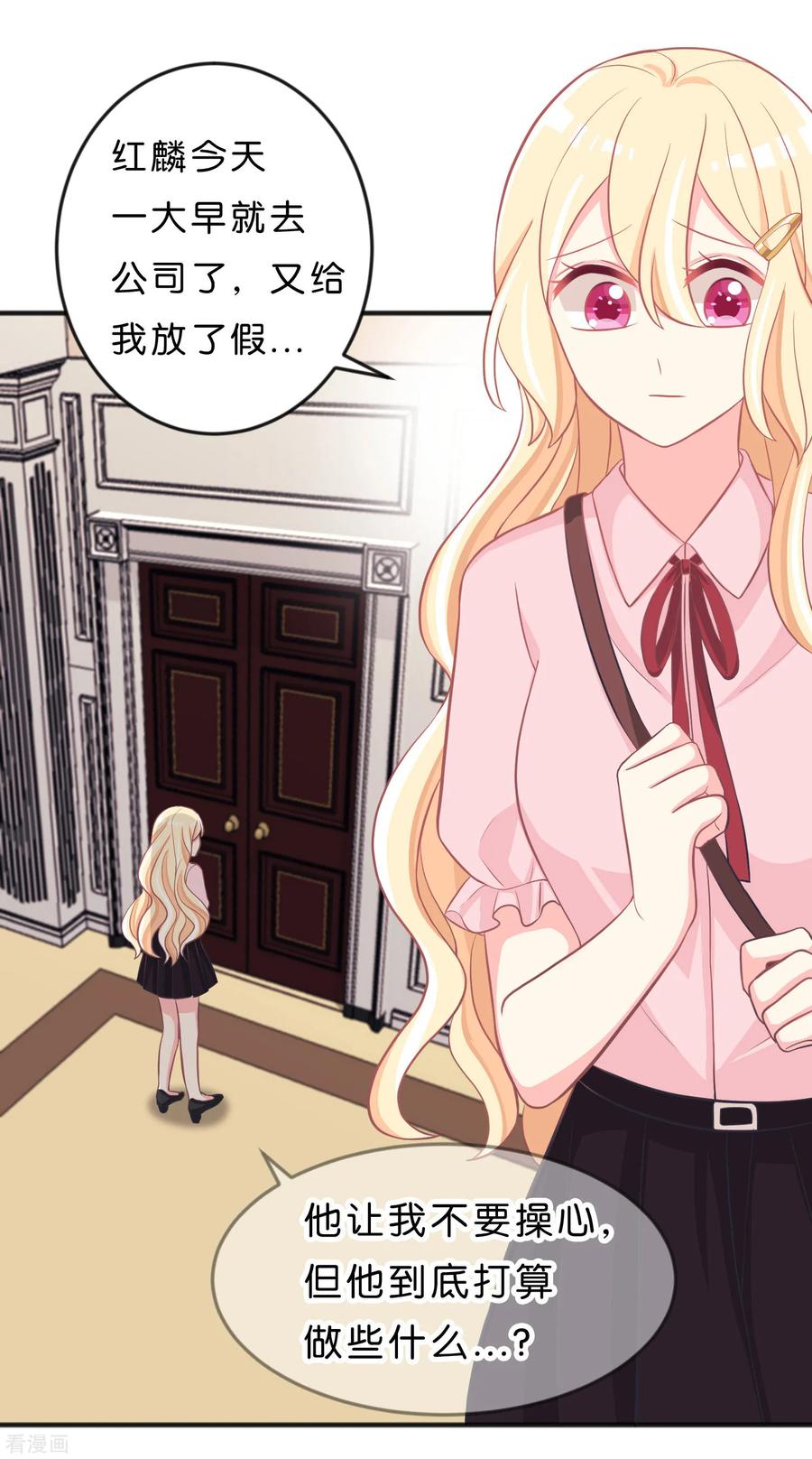 第115话这样就受不了了？-梦魇总裁的专属甜点-宇宙半公室（第12张）