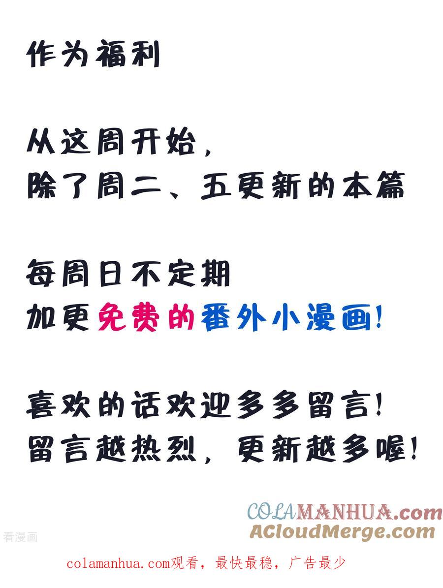 番外6免费福利第1弹-梦魇总裁的专属甜点-宇宙半公室（第5张）