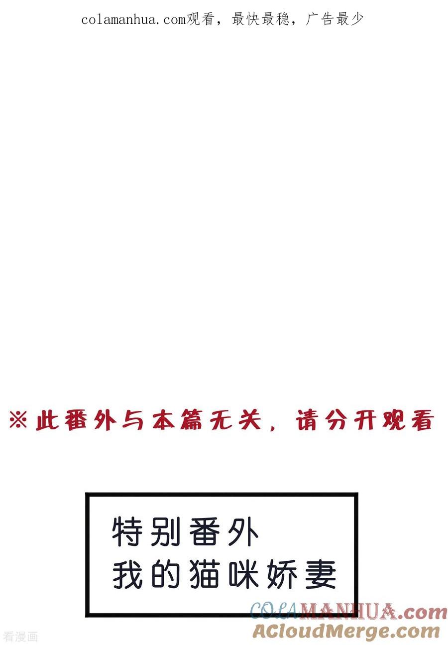 番外6免费福利第1弹-梦魇总裁的专属甜点-宇宙半公室（第1张）
