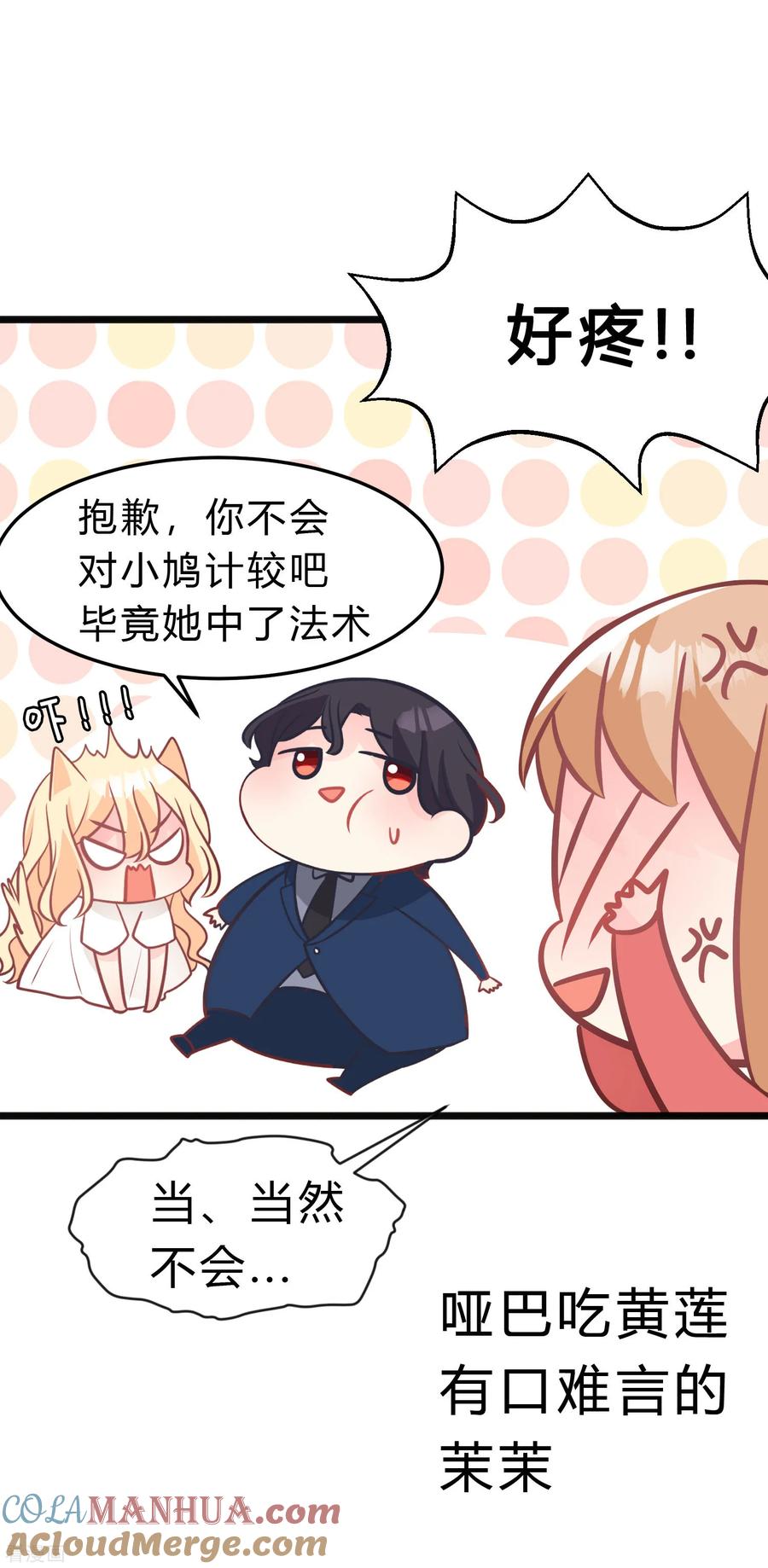 番外7免费福利第2弹-梦魇总裁的专属甜点-宇宙半公室（第6张）