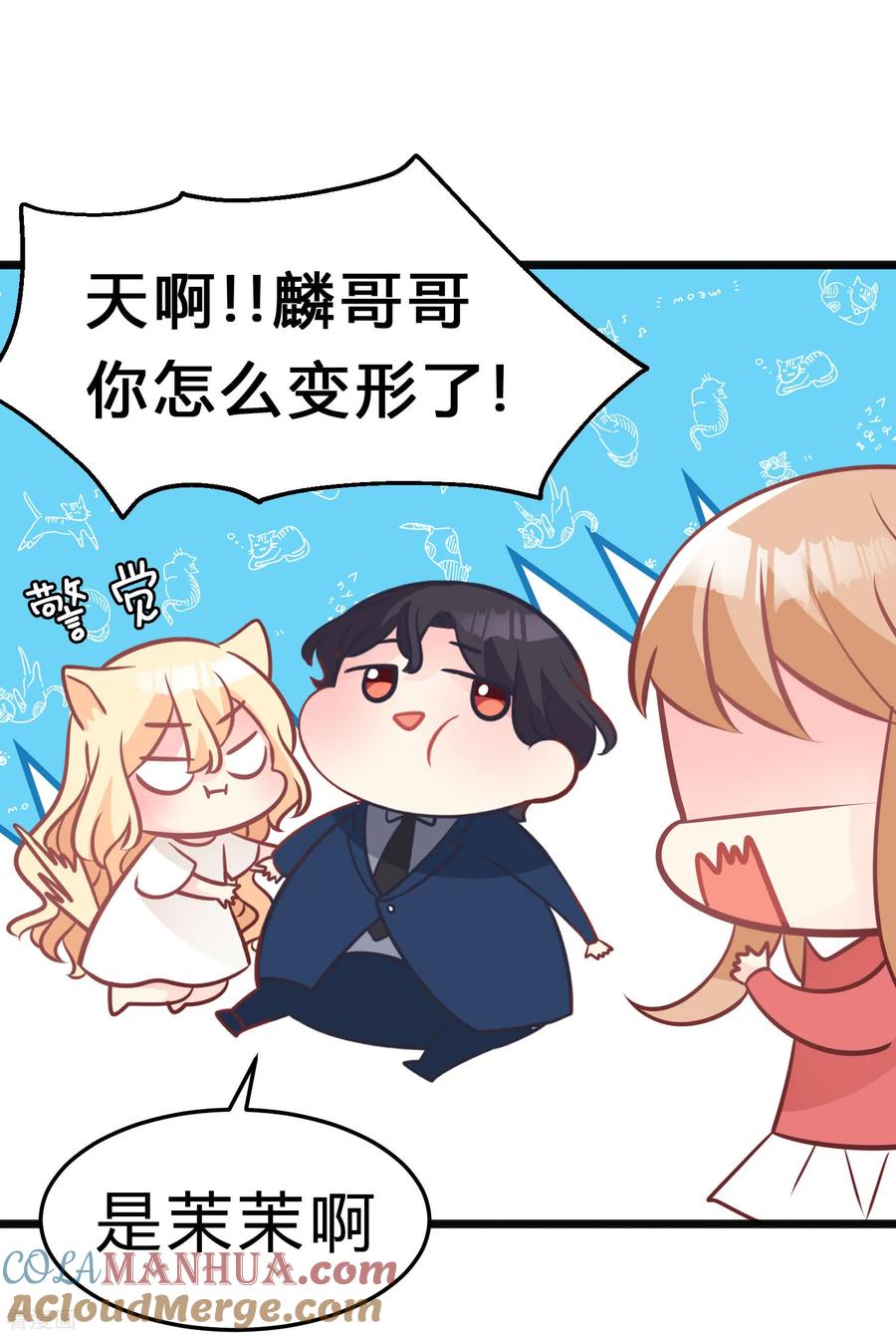 番外7免费福利第2弹-梦魇总裁的专属甜点-宇宙半公室（第3张）