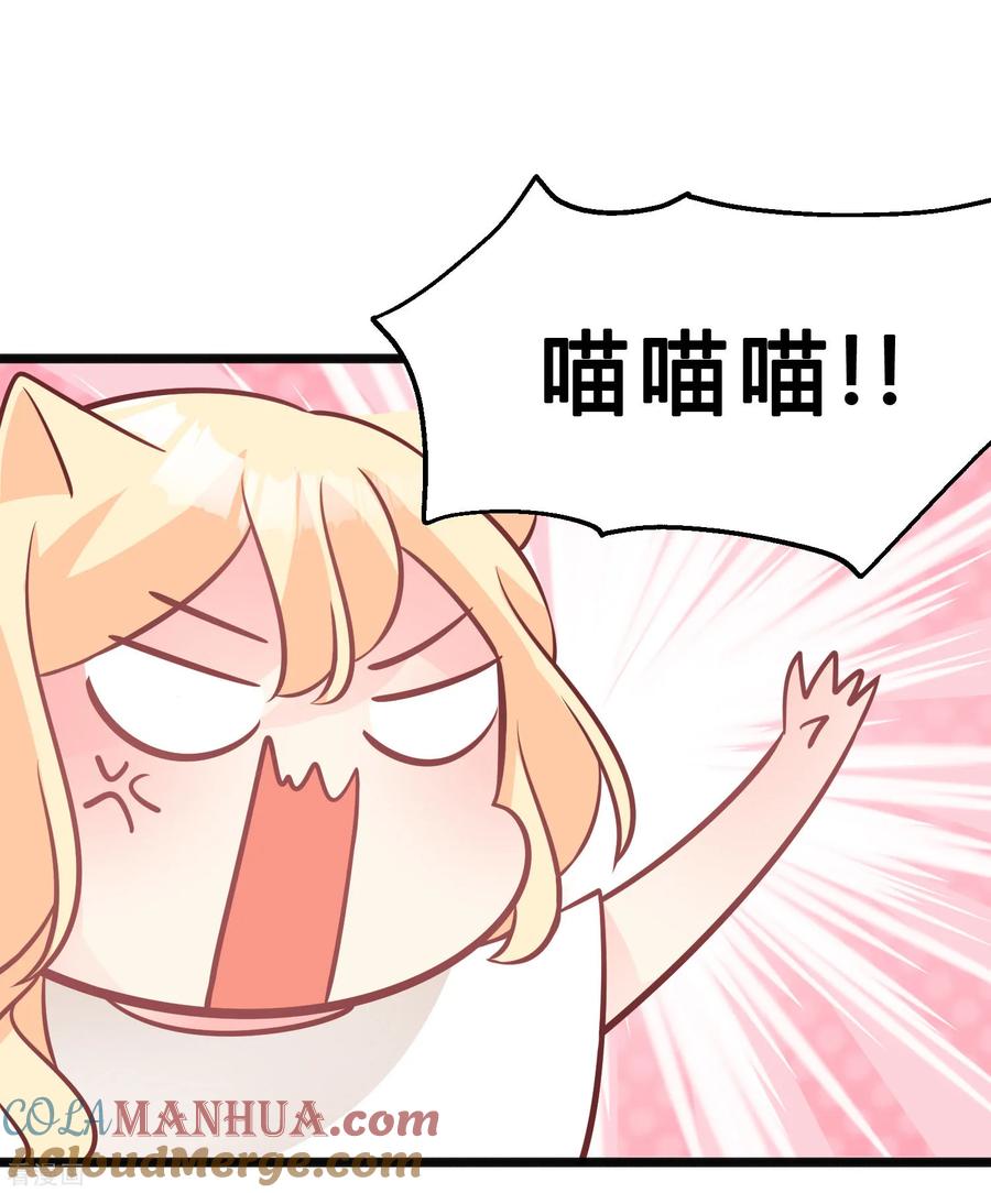 番外7免费福利第2弹-梦魇总裁的专属甜点-宇宙半公室（第4张）