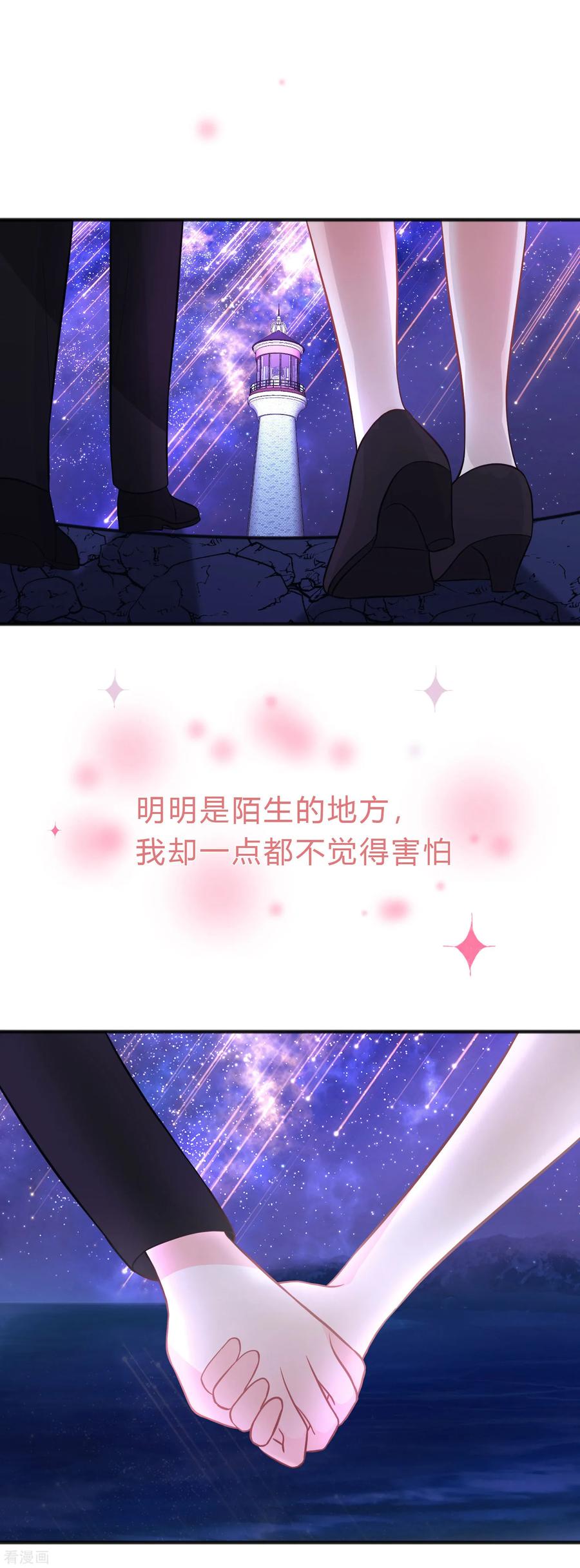 第121话这是我们的未来-梦魇总裁的专属甜点-宇宙半公室（第11张）