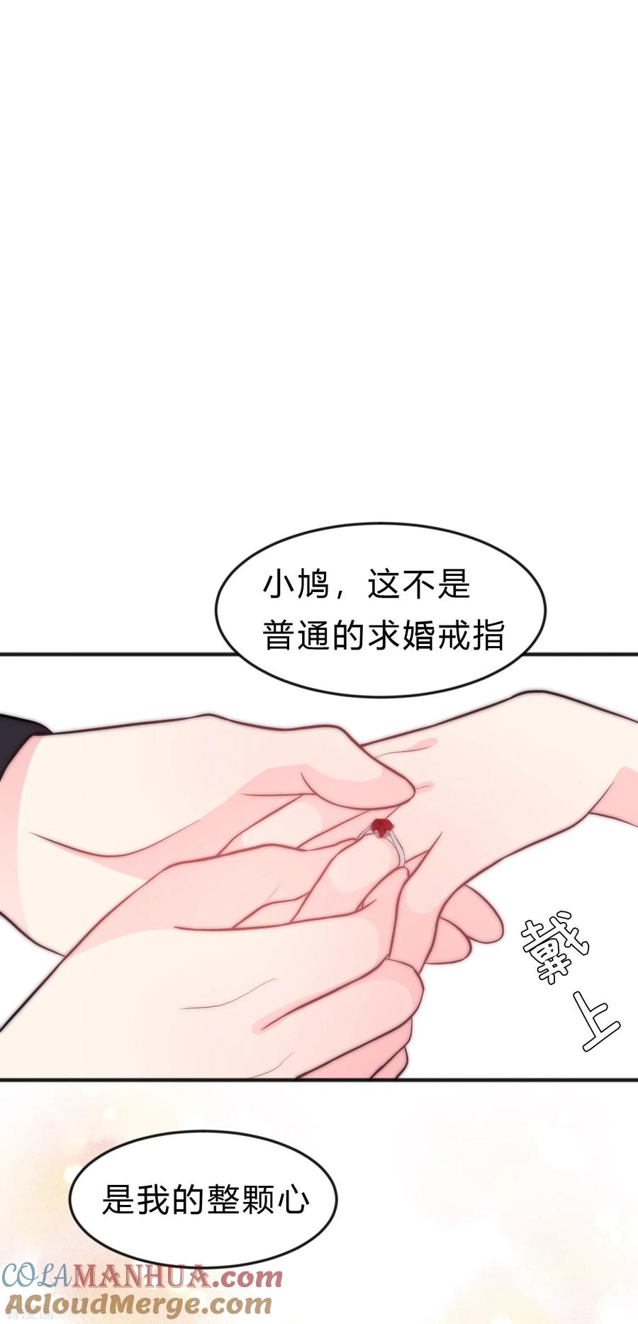 第121话这是我们的未来-梦魇总裁的专属甜点-宇宙半公室（第6张）
