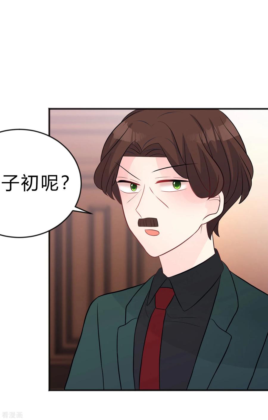 第123话麟哥哥，我这都是为了救你-梦魇总裁的专属甜点-宇宙半公室（第4张）