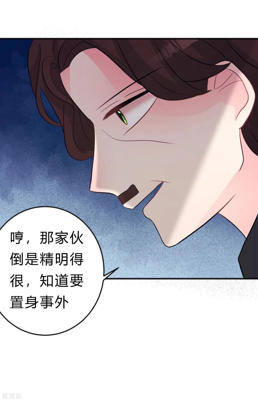 第123话麟哥哥，我这都是为了救你-梦魇总裁的专属甜点-宇宙半公室（第6张）