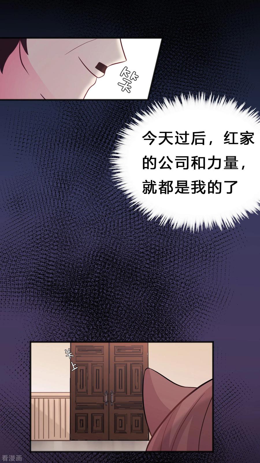 第123话麟哥哥，我这都是为了救你-梦魇总裁的专属甜点-宇宙半公室（第8张）