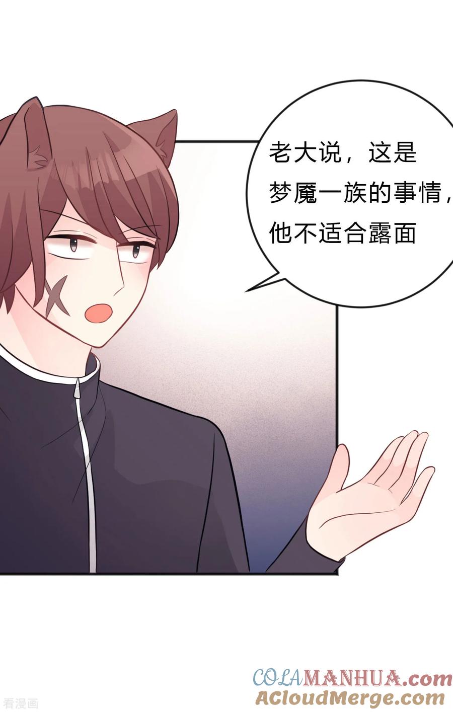 第123话麟哥哥，我这都是为了救你-梦魇总裁的专属甜点-宇宙半公室（第5张）