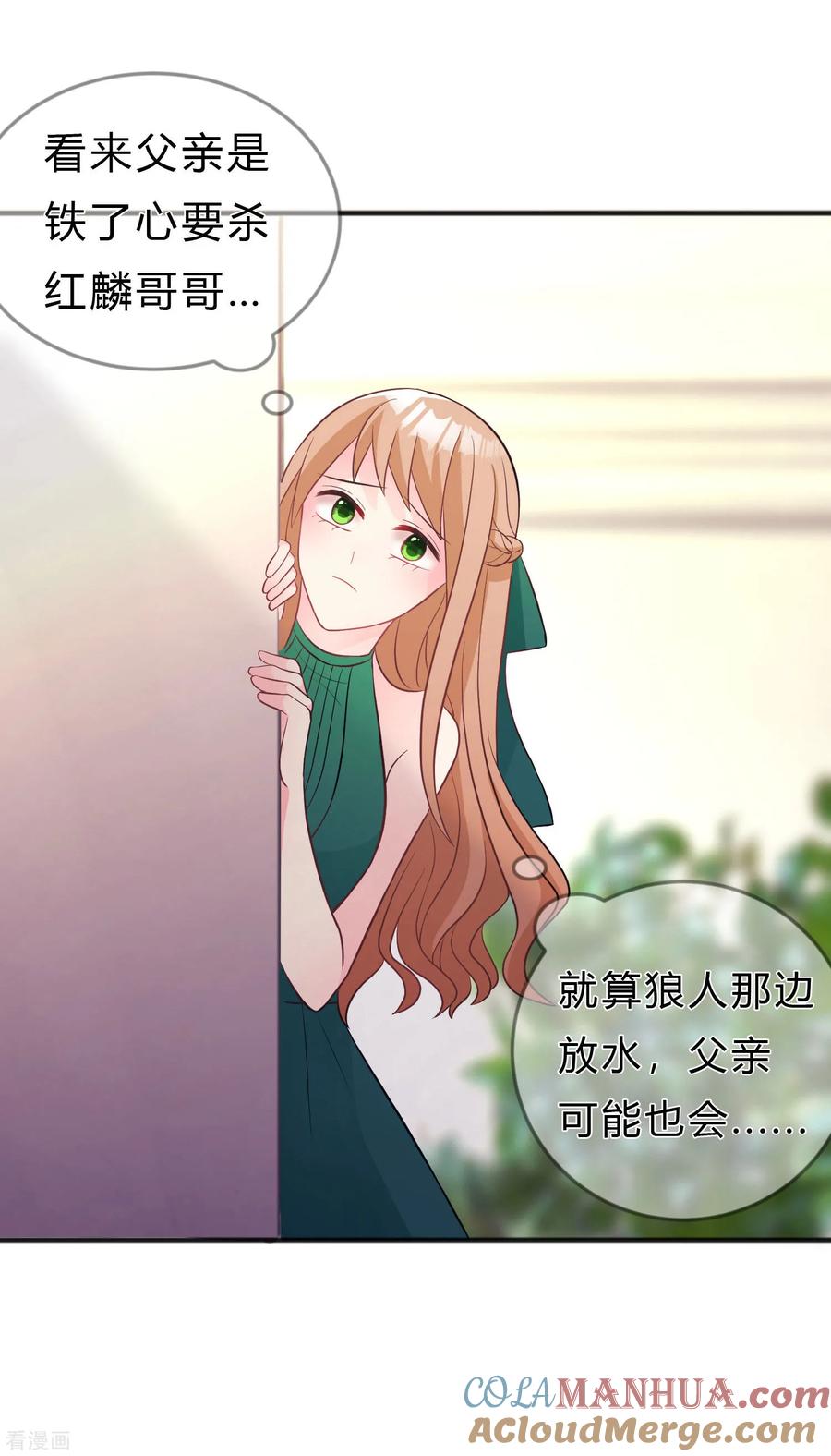 第123话麟哥哥，我这都是为了救你-梦魇总裁的专属甜点-宇宙半公室（第11张）