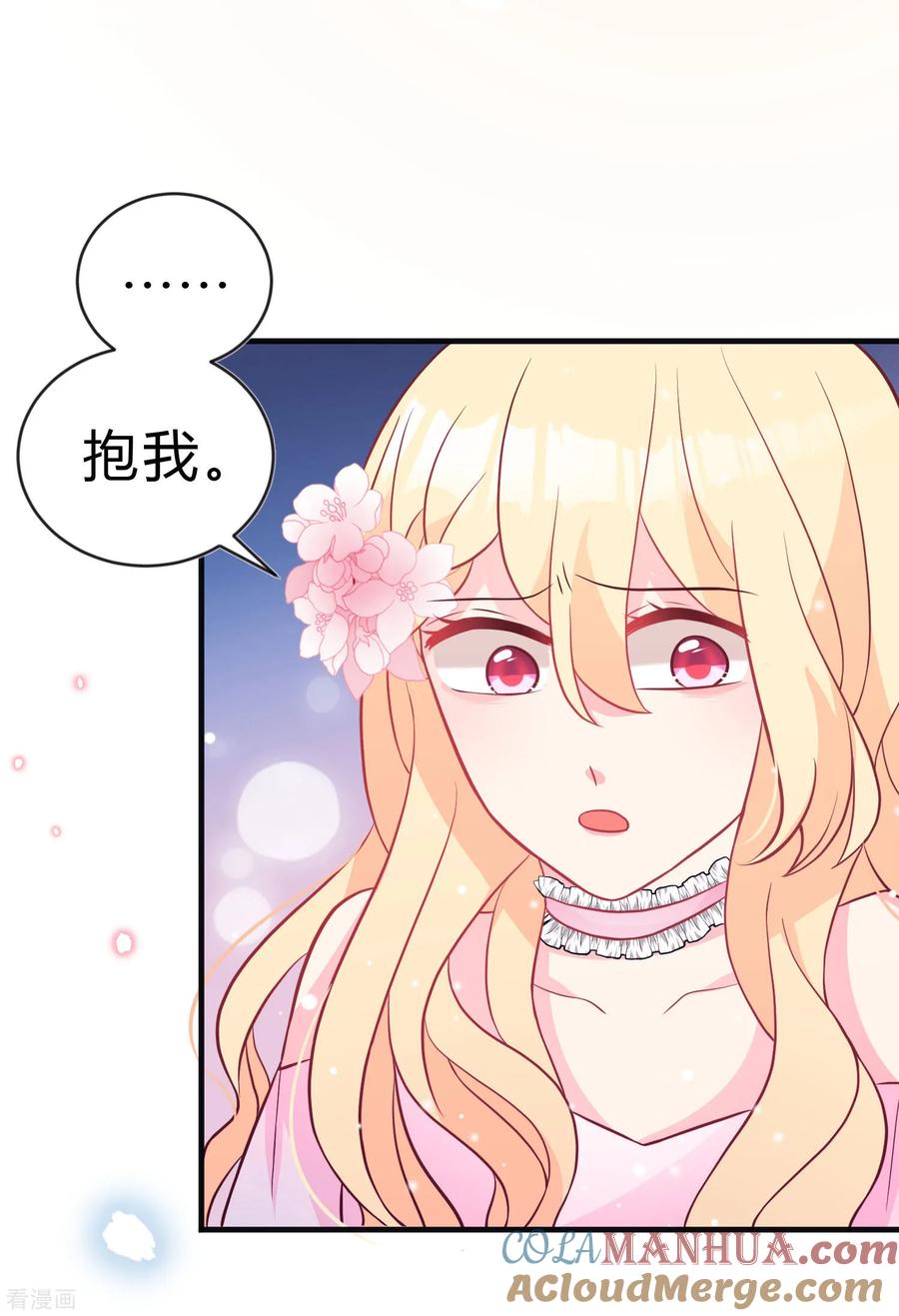 第124话不祥的礼物-梦魇总裁的专属甜点-宇宙半公室（第5张）