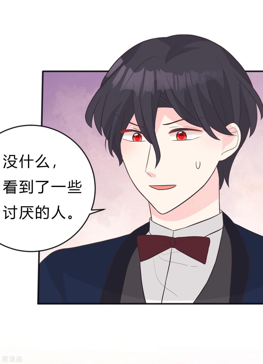 第126话宣布订婚-梦魇总裁的专属甜点-宇宙半公室（第10张）