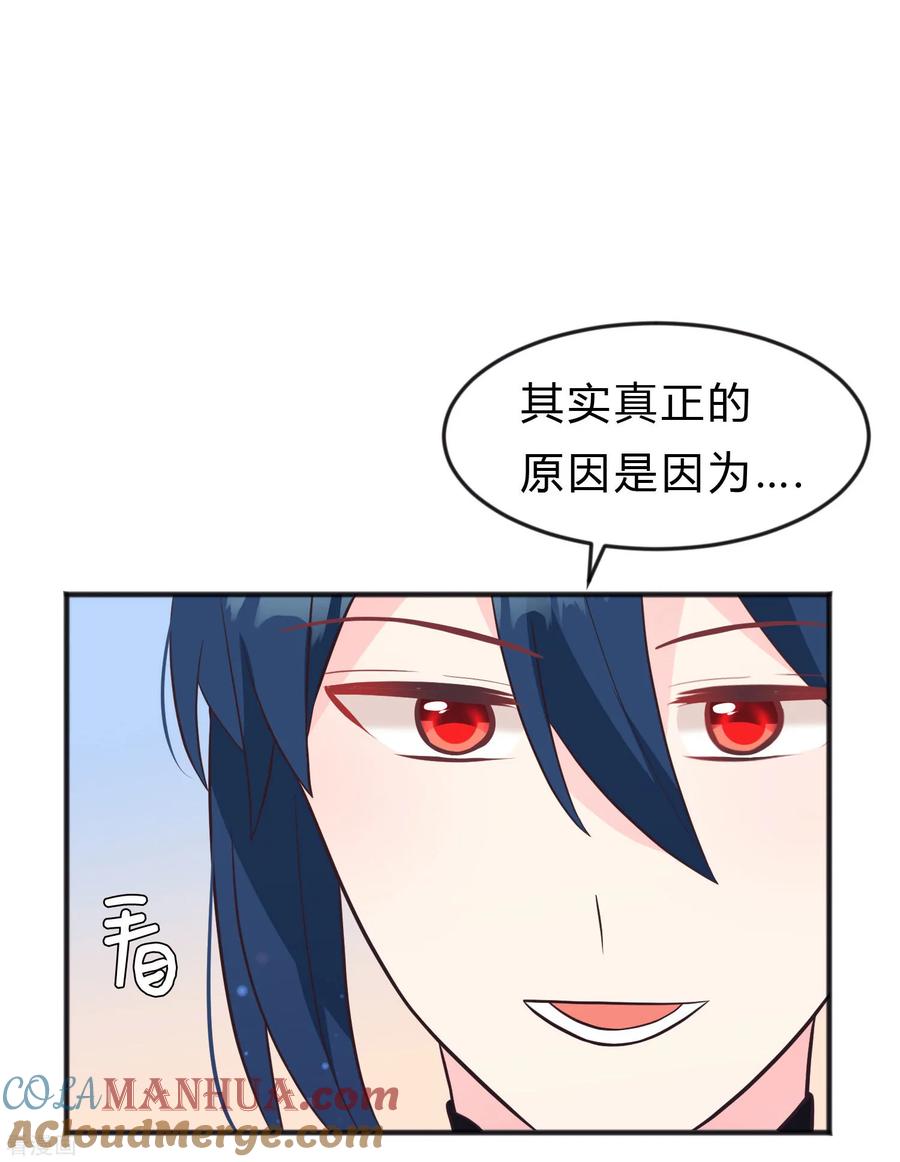 第126话宣布订婚-梦魇总裁的专属甜点-宇宙半公室（第7张）