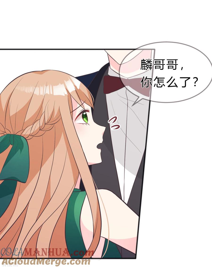 第126话宣布订婚-梦魇总裁的专属甜点-宇宙半公室（第9张）