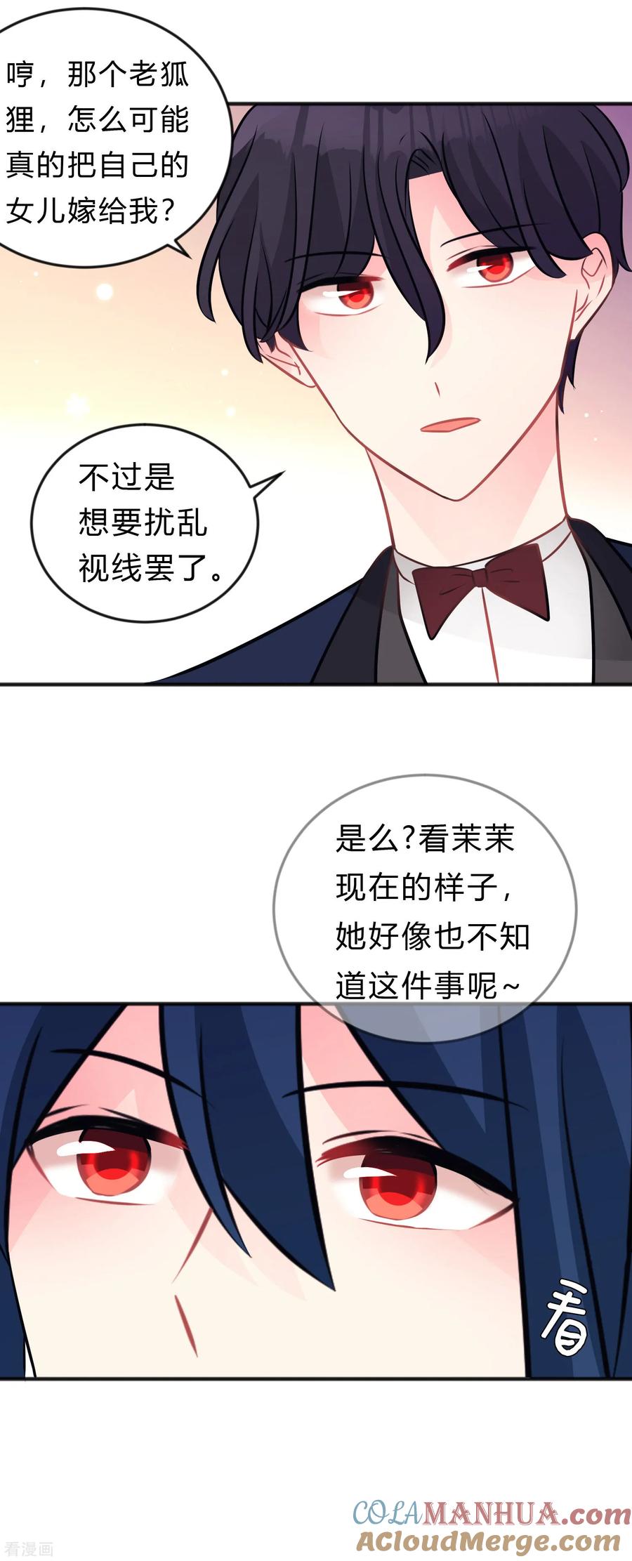 第127话有你陪伴，我不会输。-梦魇总裁的专属甜点-宇宙半公室（第5张）