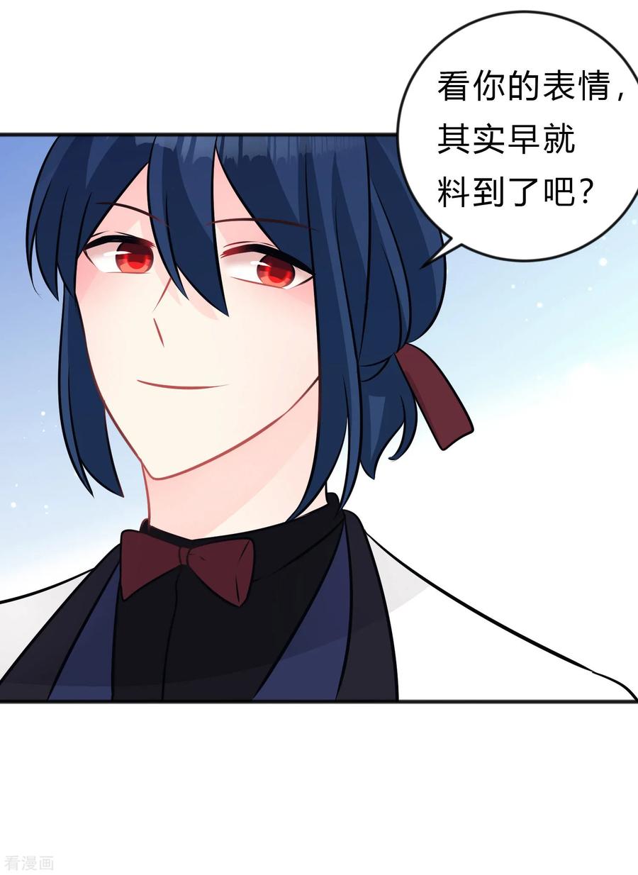 第127话有你陪伴，我不会输。-梦魇总裁的专属甜点-宇宙半公室（第4张）