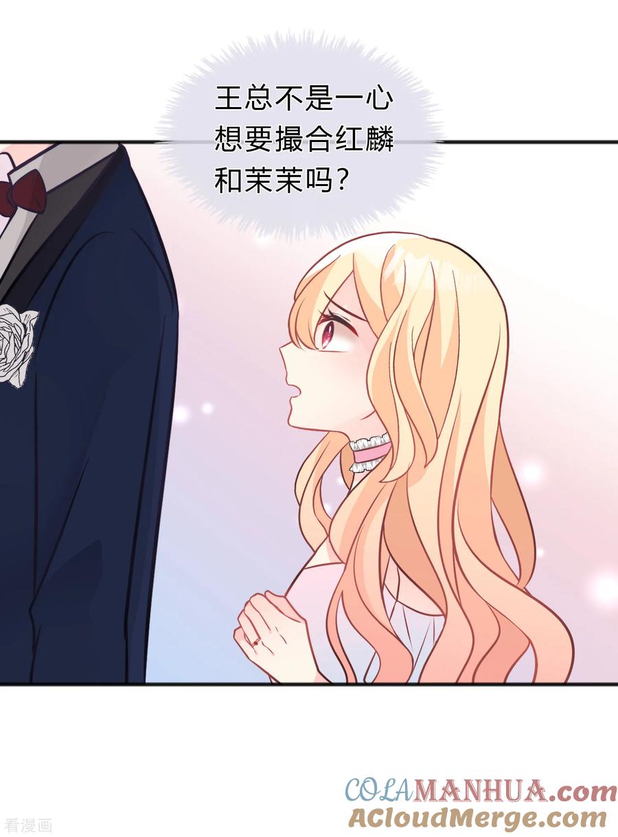 第127话有你陪伴，我不会输。-梦魇总裁的专属甜点-宇宙半公室（第3张）