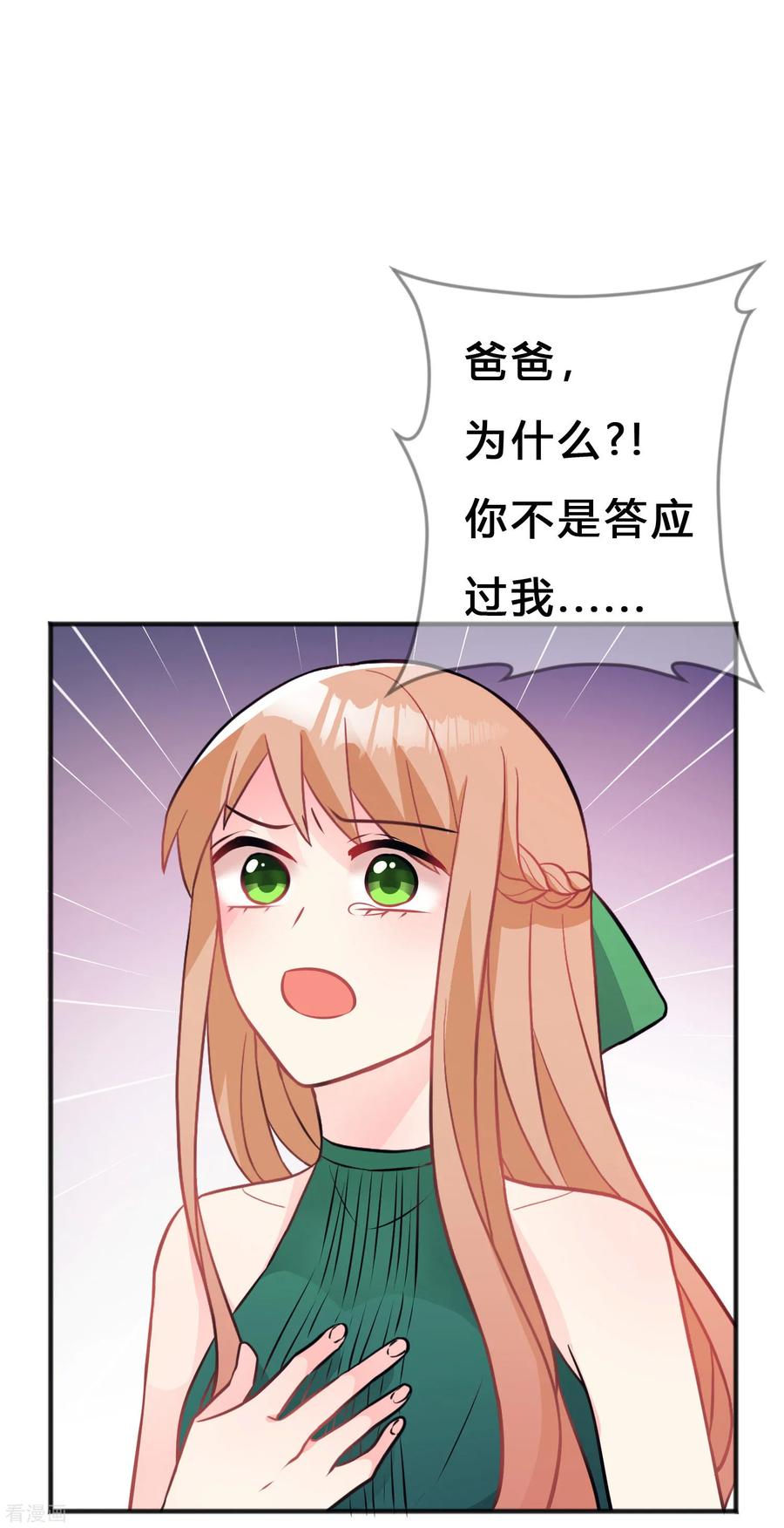 第127话有你陪伴，我不会输。-梦魇总裁的专属甜点-宇宙半公室（第6张）