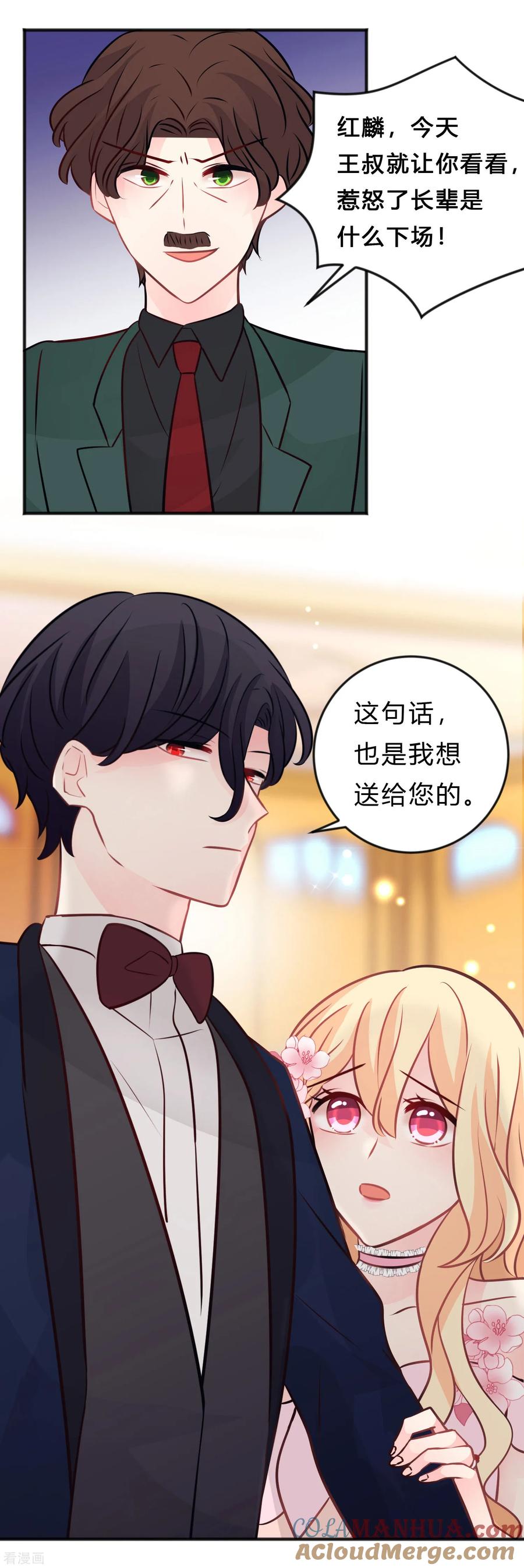 第129话该你付出代价了-梦魇总裁的专属甜点-宇宙半公室（第5张）
