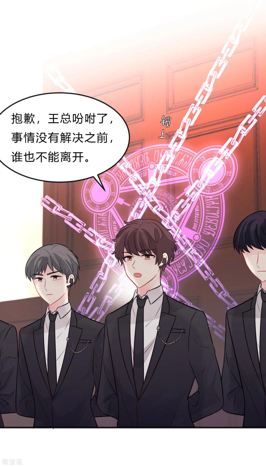 第129话该你付出代价了-梦魇总裁的专属甜点-宇宙半公室（第4张）