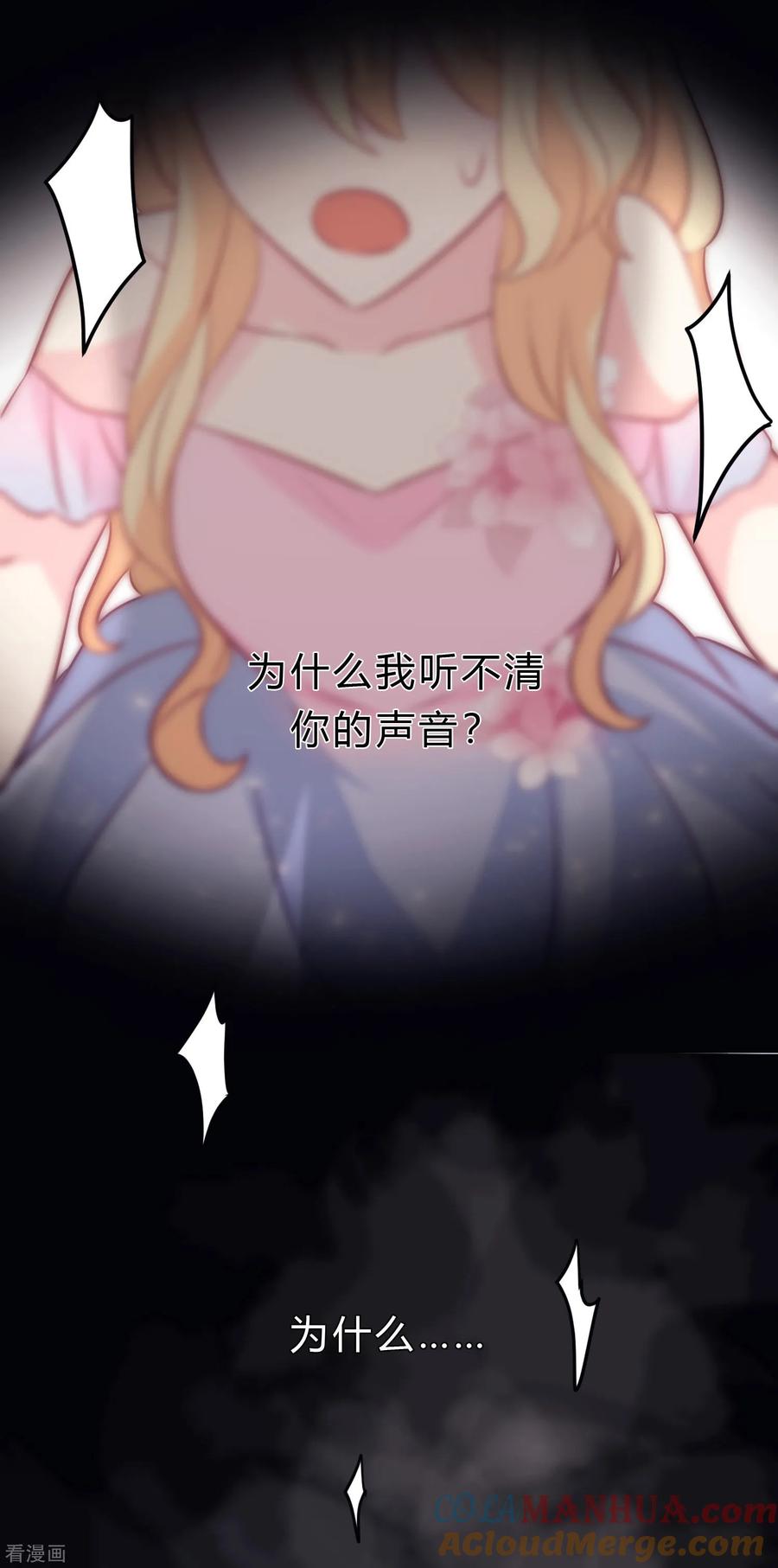 第131话红麟是谁？-梦魇总裁的专属甜点-宇宙半公室（第5张）